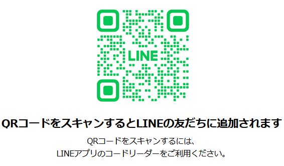 LINE公式アカウントQRコード