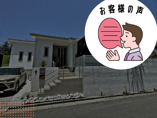 【施工事例】Vol.19＜後編＞いつまでも長く住み続けられる住まい「お客さまの声」