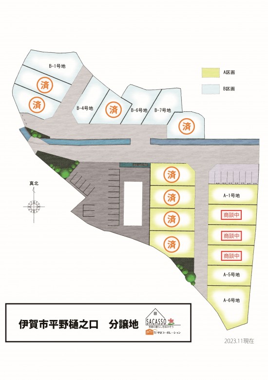 伊賀市平野エリア　分譲地　販売開始☆